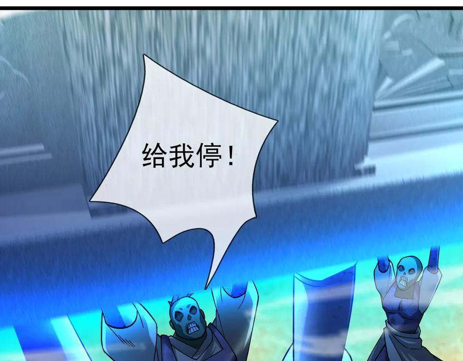 《沉睡万古：出世横推诸天》第59话 重立南天门！ 第87页