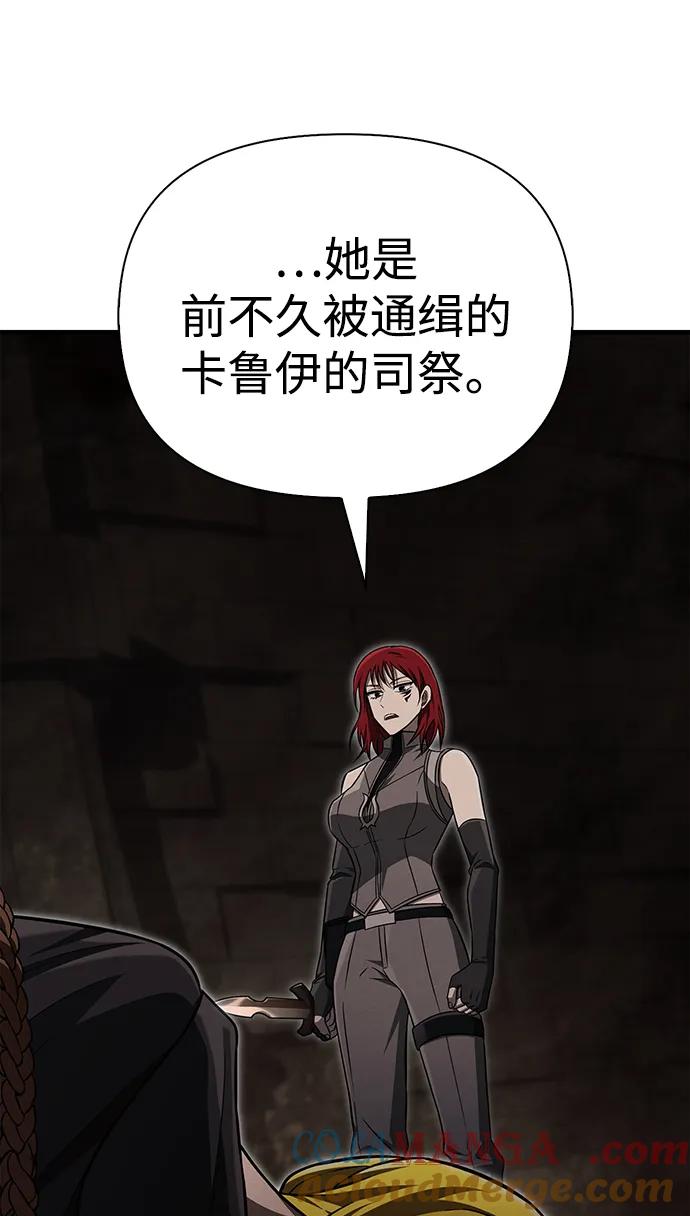 化身野蛮人在异界生存 [第59话] 勒泰的祝福 第21页