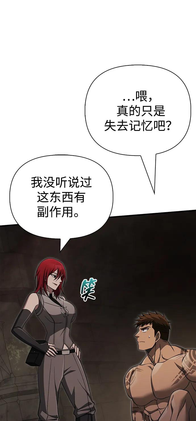 化身野蛮人在异界生存 [第59话] 勒泰的祝福 第102页