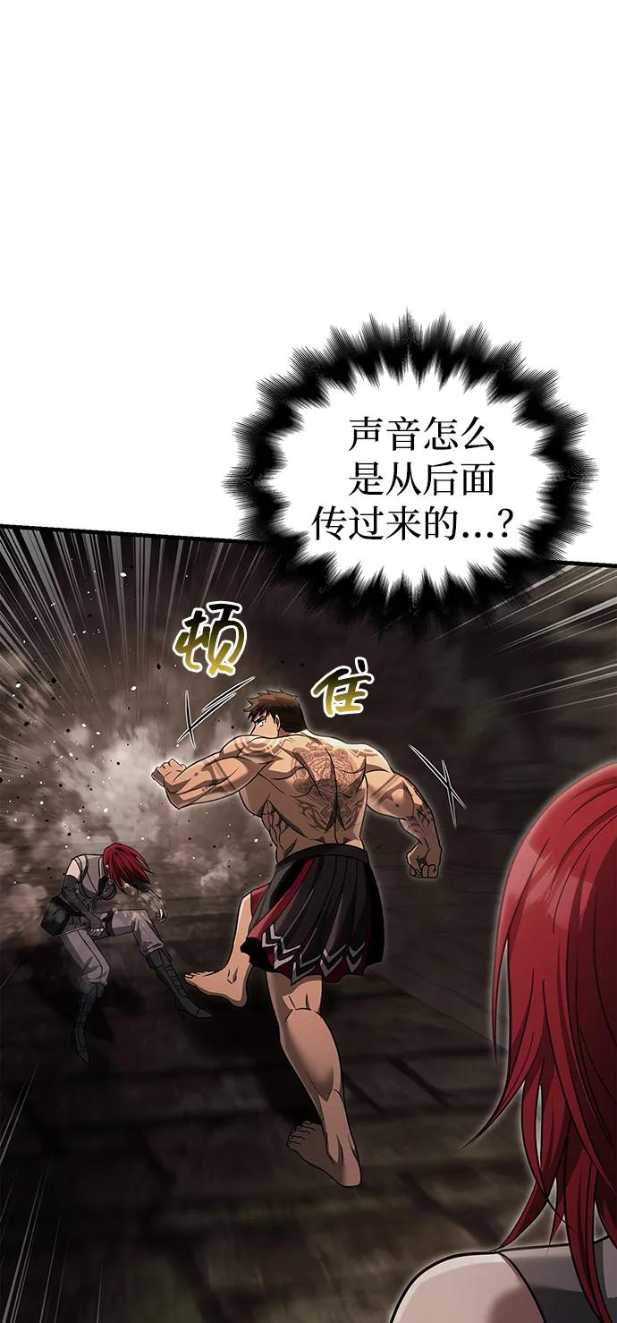 化身野蛮人在异界生存 [第59话] 勒泰的祝福 第68页