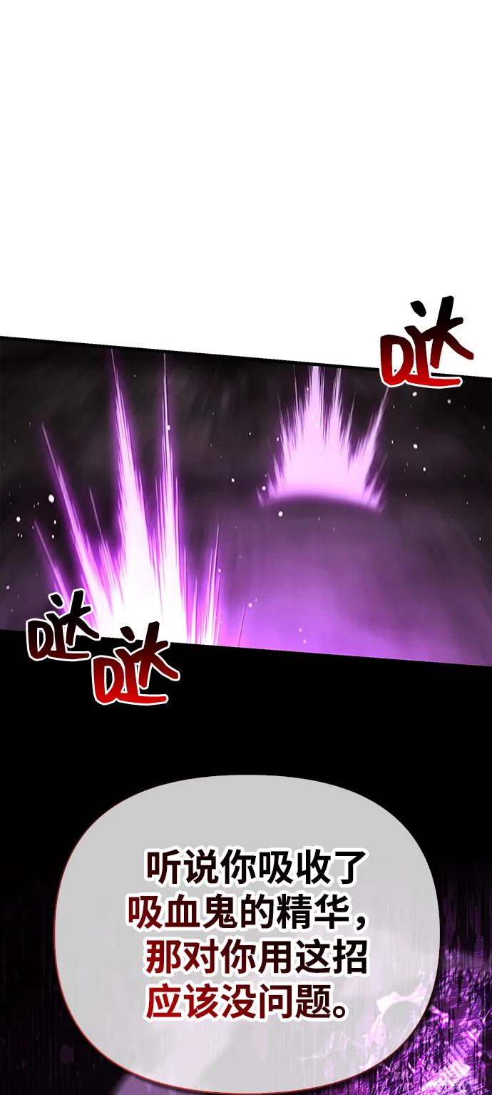 化身野蛮人在异界生存 [第59话] 勒泰的祝福 第70页