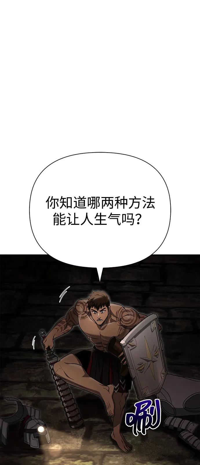 化身野蛮人在异界生存 [第59话] 勒泰的祝福 第31页