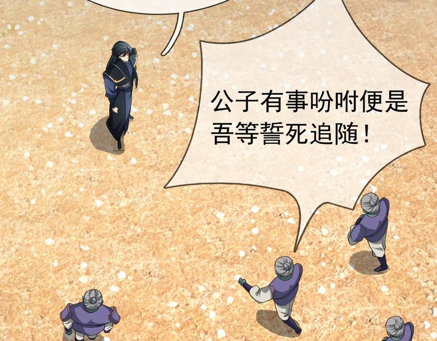 《沉睡万古：出世横推诸天》第59话 重立南天门！ 第7页