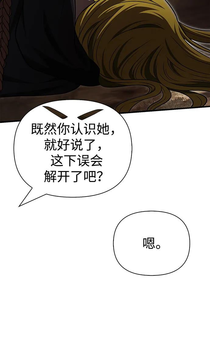 化身野蛮人在异界生存 [第59话] 勒泰的祝福 第22页