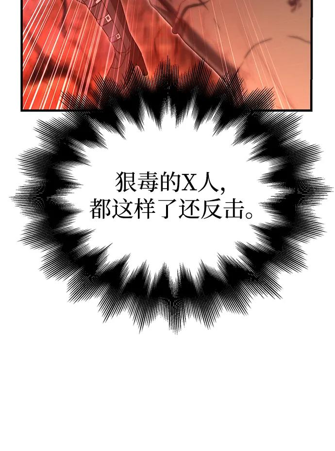 化身野蛮人在异界生存 [第59话] 勒泰的祝福 第62页