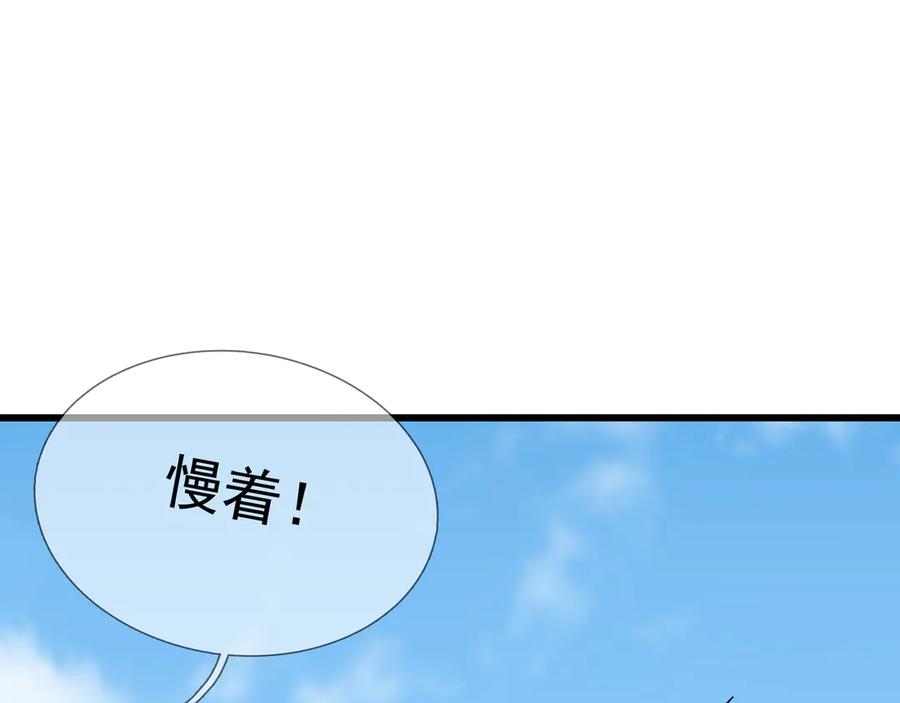 《沉睡万古：出世横推诸天》第59话 重立南天门！ 第32页
