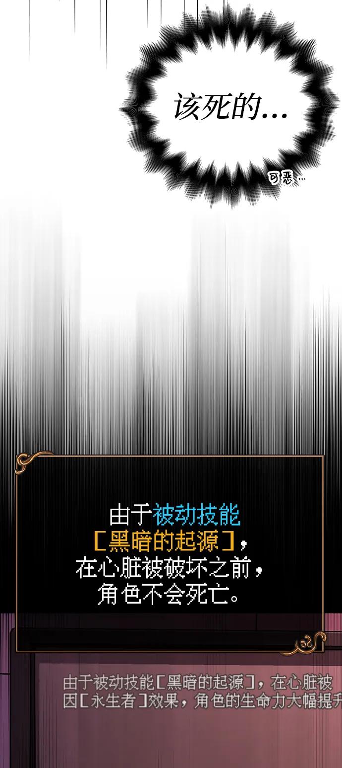 化身野蛮人在异界生存 [第59话] 勒泰的祝福 第75页