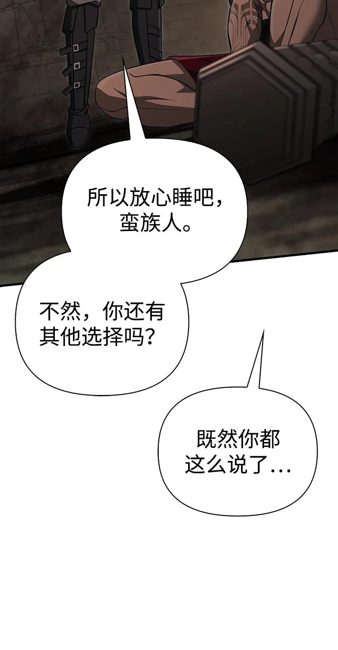 化身野蛮人在异界生存 [第59话] 勒泰的祝福 第103页
