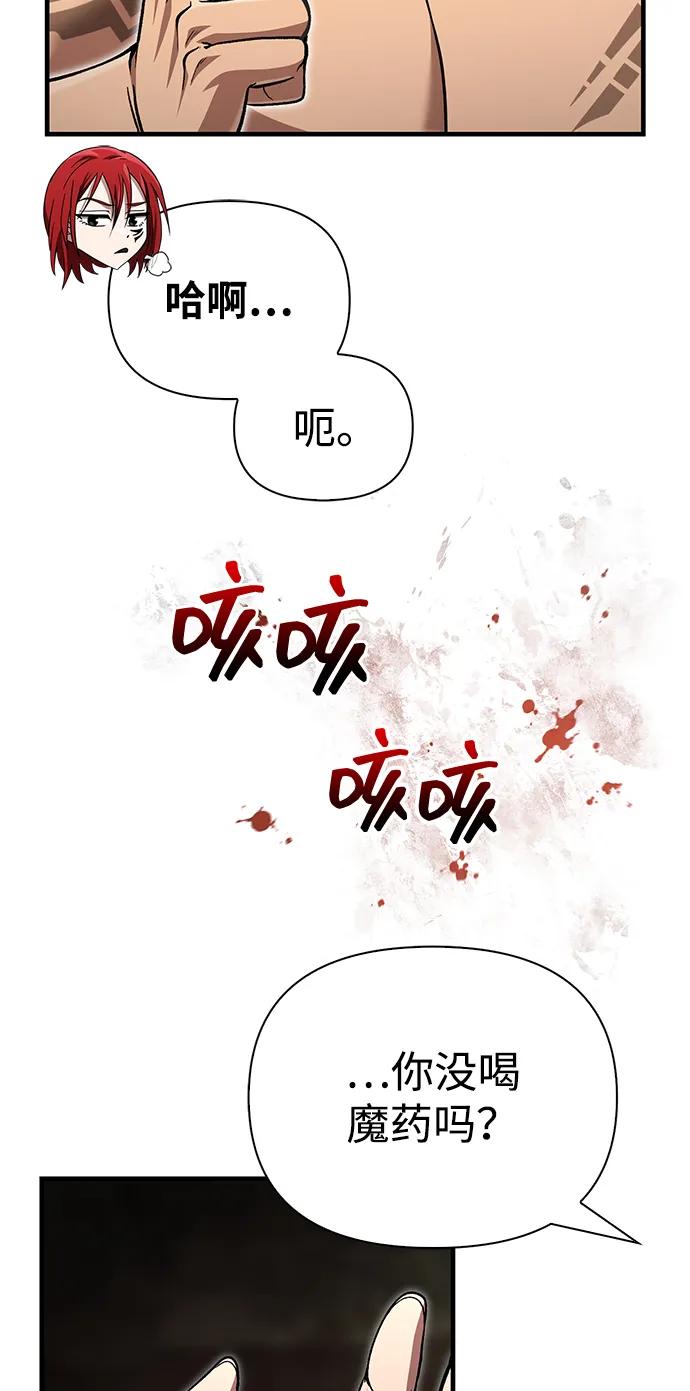 化身野蛮人在异界生存 [第59话] 勒泰的祝福 第92页