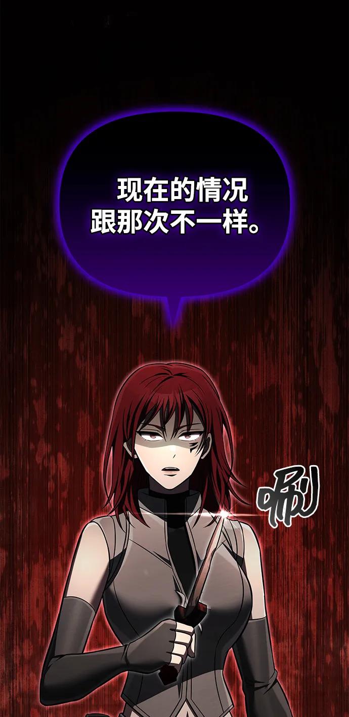 化身野蛮人在异界生存 [第59话] 勒泰的祝福 第26页
