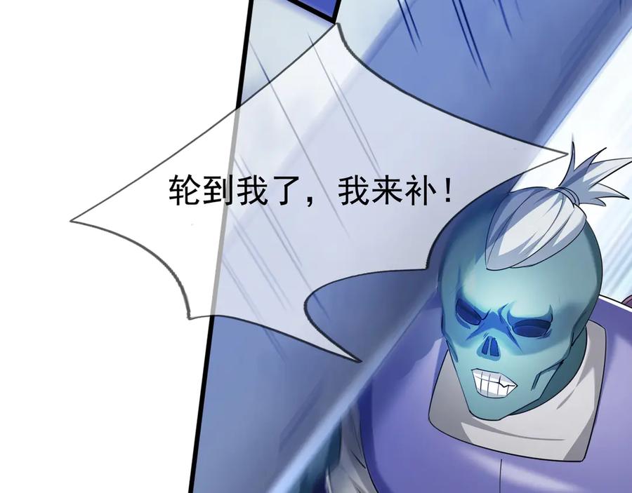 《沉睡万古：出世横推诸天》第59话 重立南天门！ 第64页