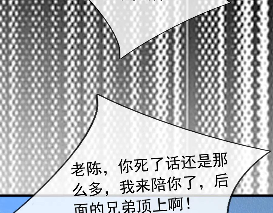 《沉睡万古：出世横推诸天》第59话 重立南天门！ 第55页