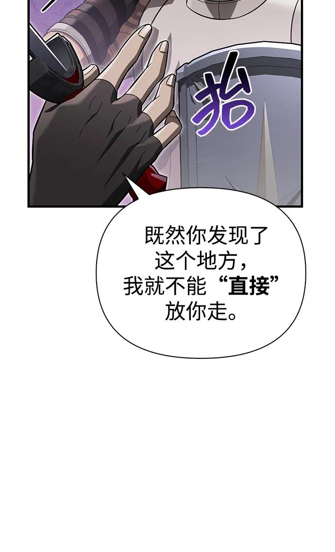 化身野蛮人在异界生存 [第59话] 勒泰的祝福 第24页