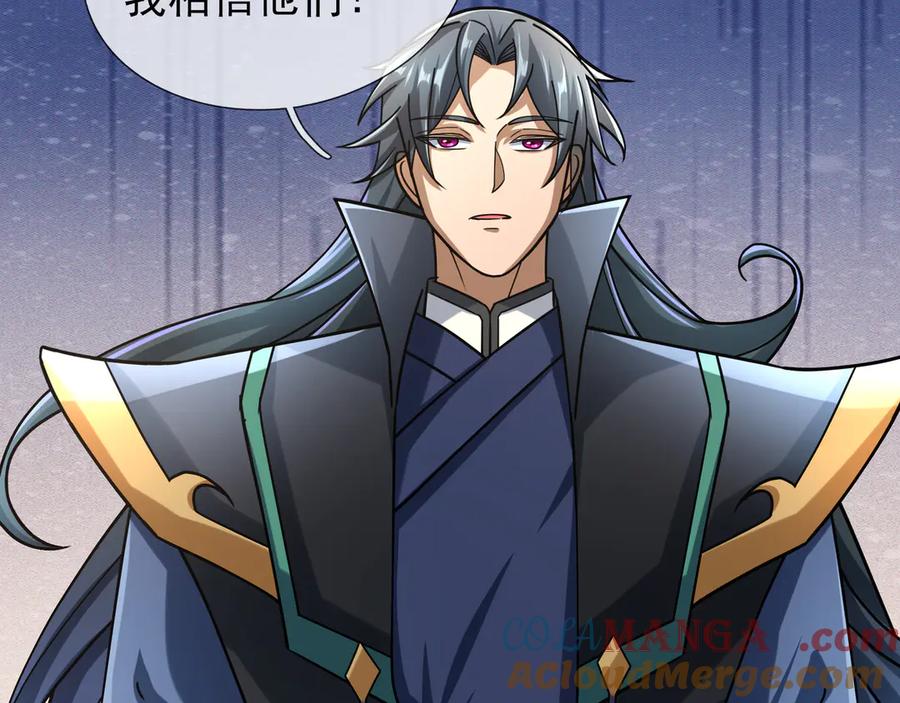 《沉睡万古：出世横推诸天》第59话 重立南天门！ 第85页