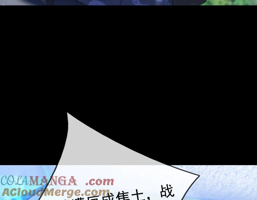 《沉睡万古：出世横推诸天》第59话 重立南天门！ 第49页
