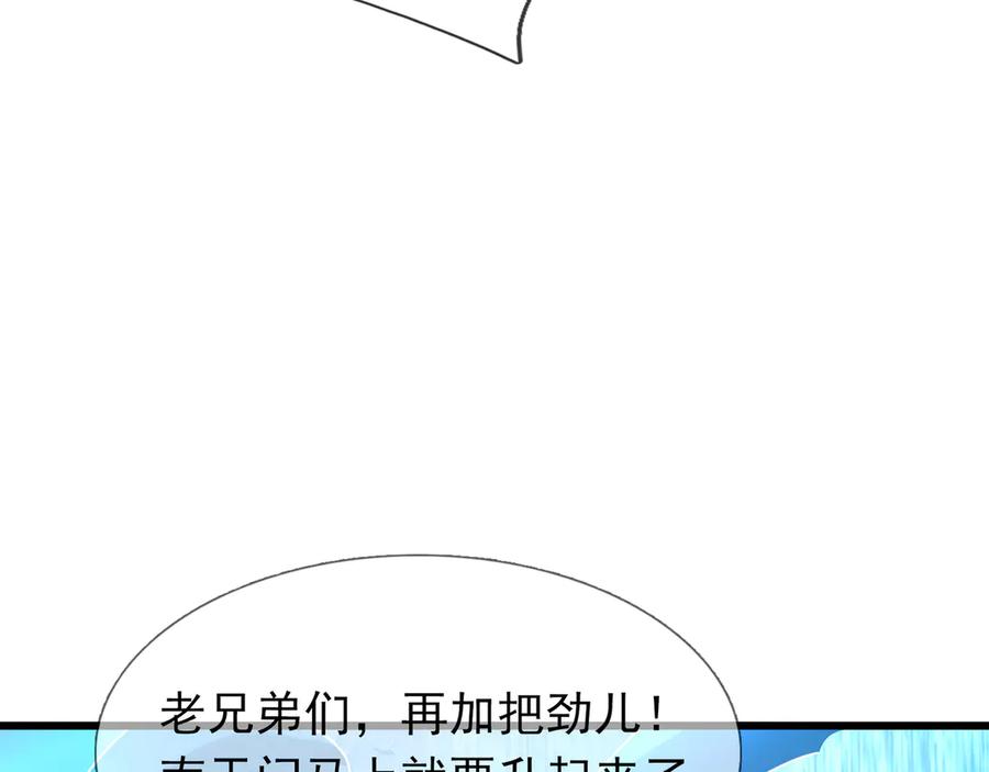 《沉睡万古：出世横推诸天》第59话 重立南天门！ 第68页