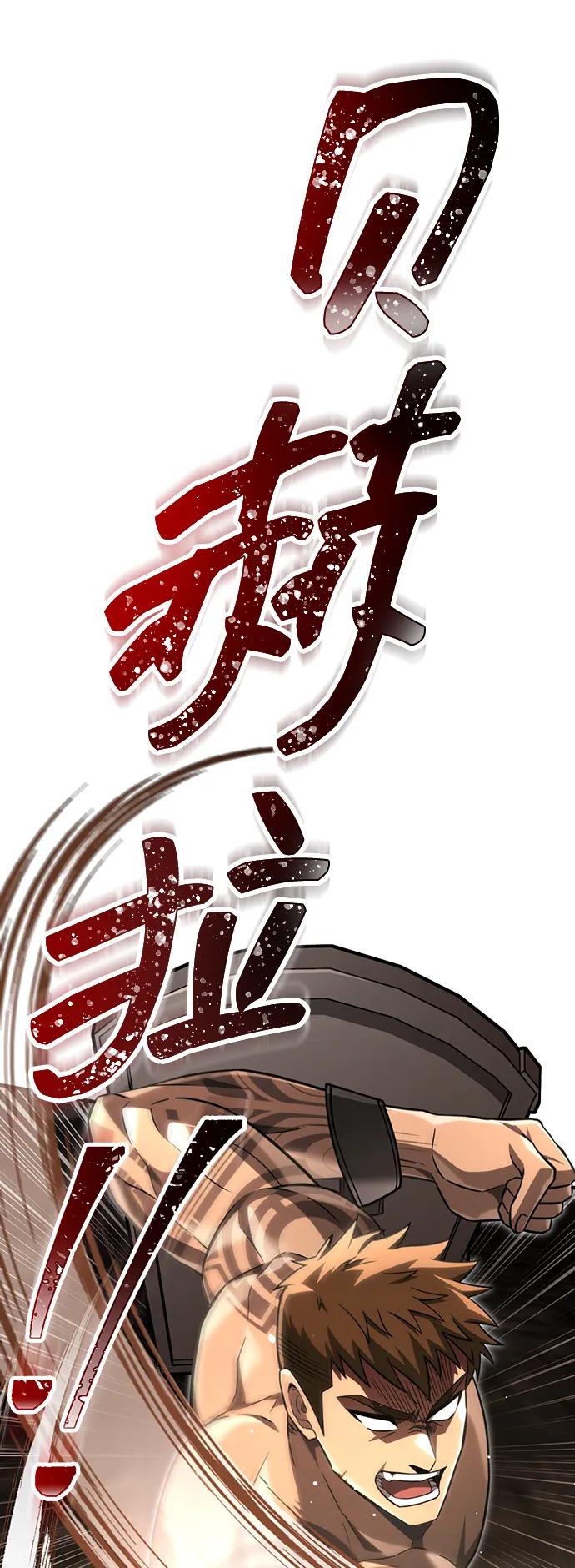 化身野蛮人在异界生存 [第59话] 勒泰的祝福 第34页