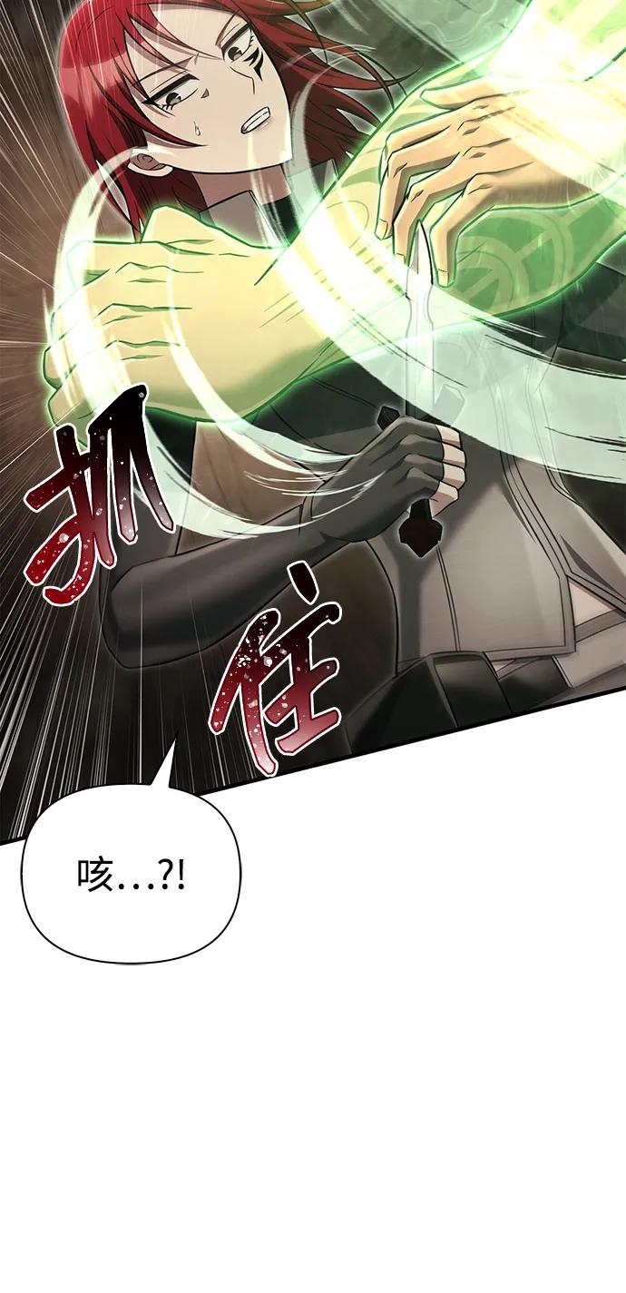 化身野蛮人在异界生存 [第59话] 勒泰的祝福 第51页