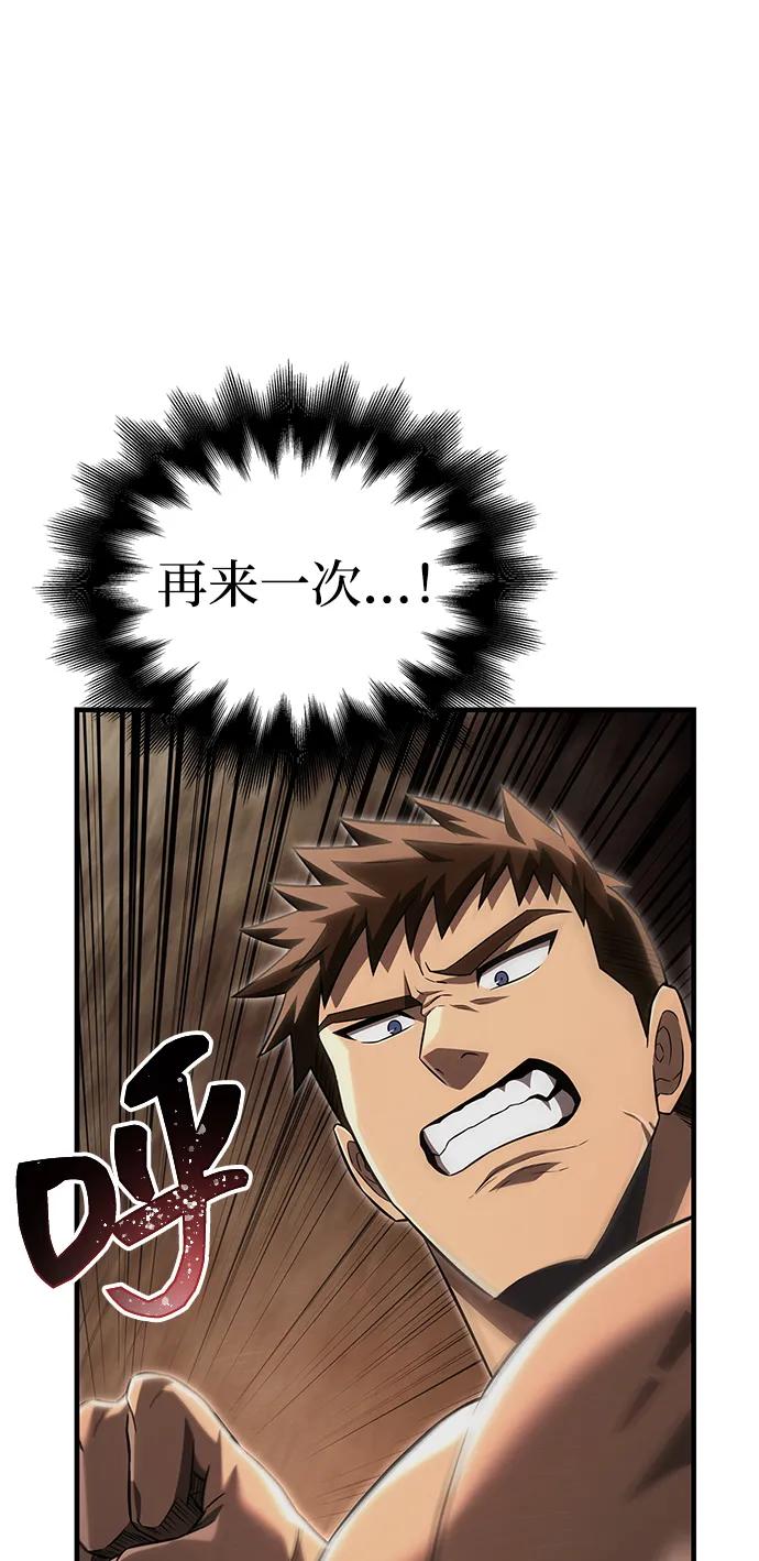 化身野蛮人在异界生存 [第59话] 勒泰的祝福 第55页