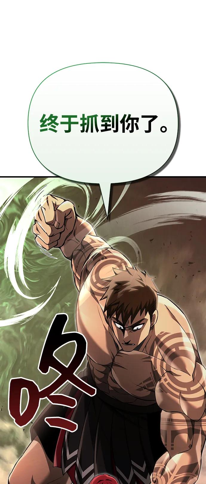 化身野蛮人在异界生存 [第59话] 勒泰的祝福 第52页