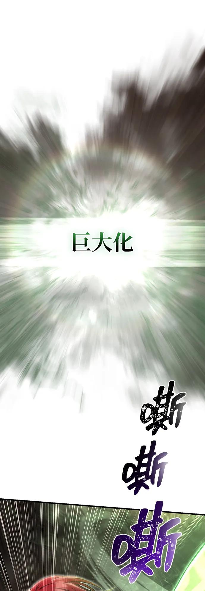 化身野蛮人在异界生存 [第59话] 勒泰的祝福 第50页