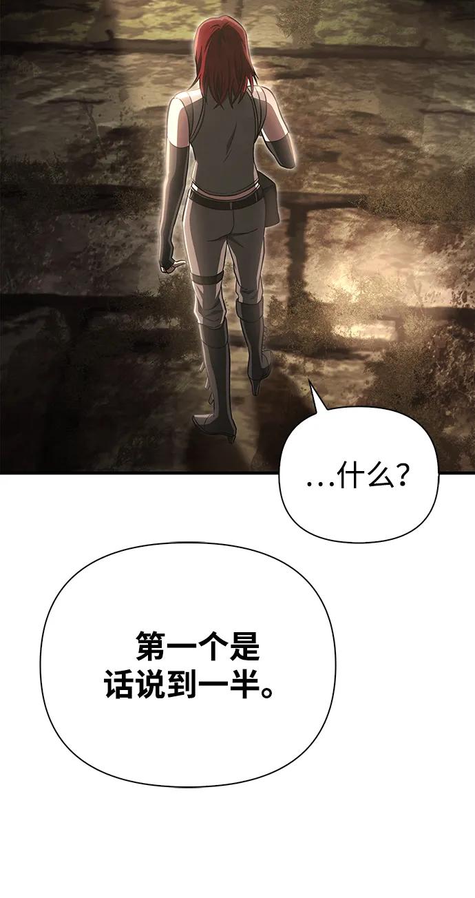 化身野蛮人在异界生存 [第59话] 勒泰的祝福 第32页