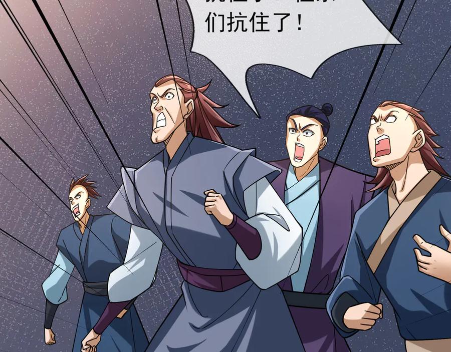 《沉睡万古：出世横推诸天》第59话 重立南天门！ 第90页