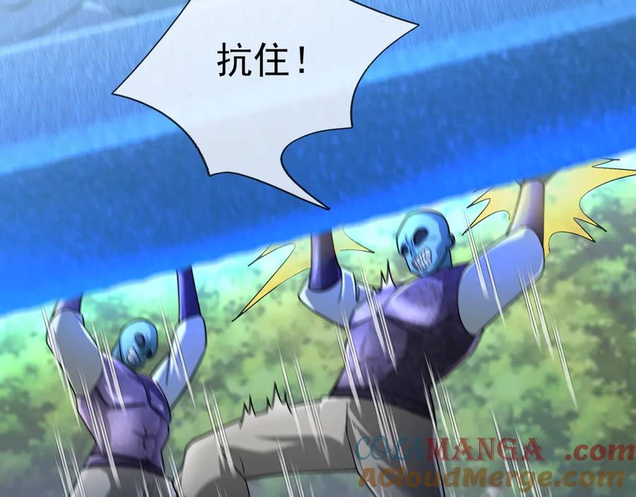 《沉睡万古：出世横推诸天》第59话 重立南天门！ 第77页