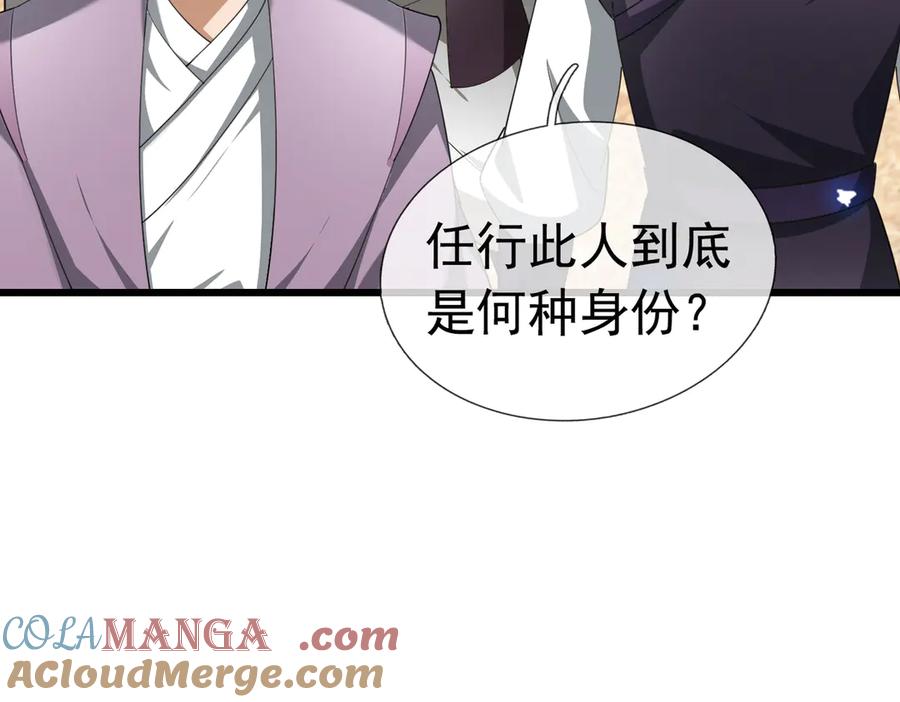 《沉睡万古：出世横推诸天》第59话 重立南天门！ 第5页