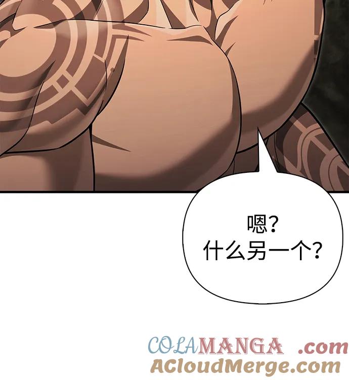化身野蛮人在异界生存 [第59话] 勒泰的祝福 第105页