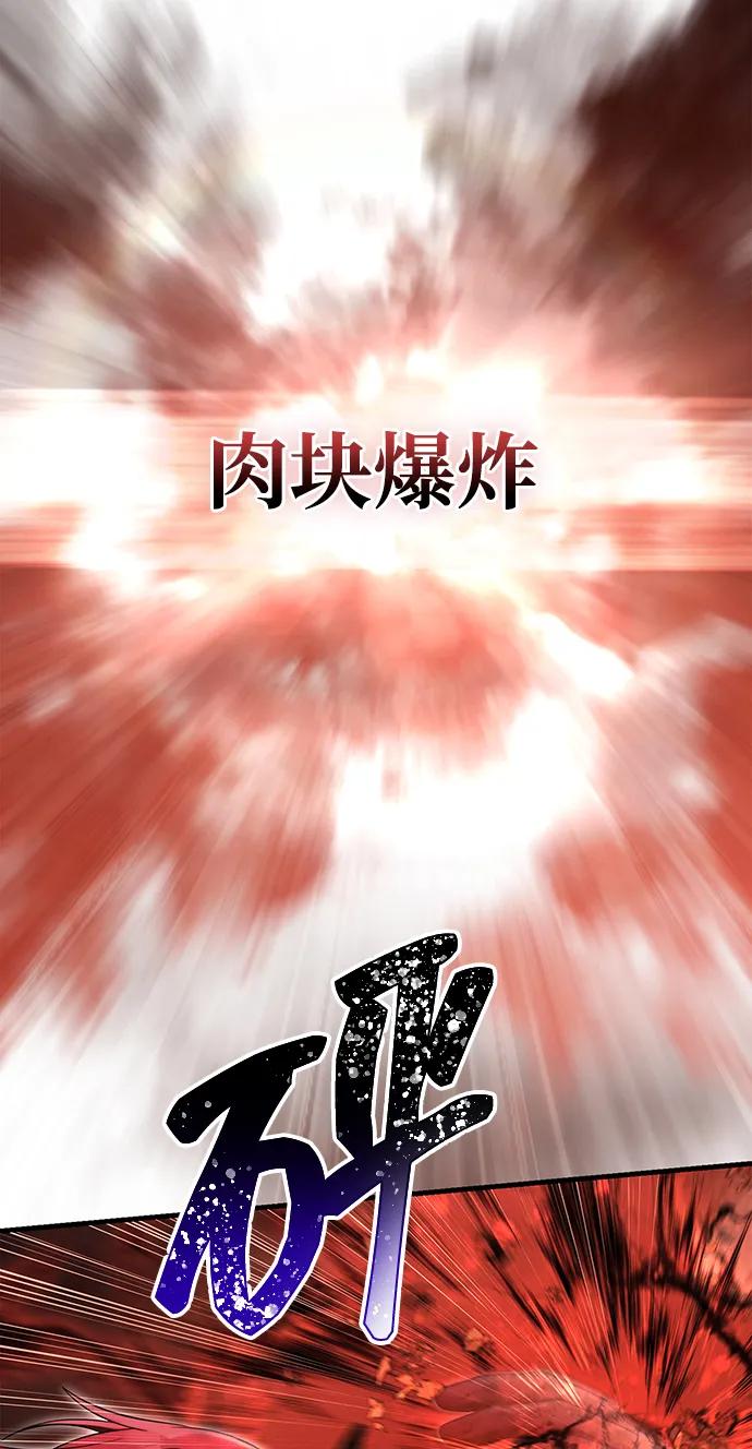 化身野蛮人在异界生存 [第59话] 勒泰的祝福 第59页