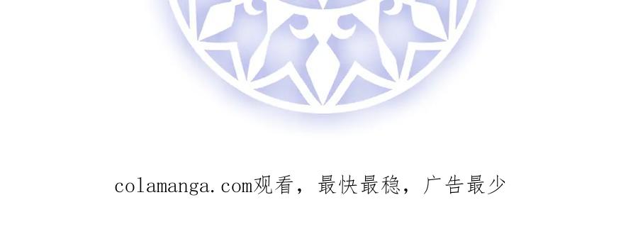 恶役千金与魔王小姐 第91话 回家吧，现世见！ 第120页
