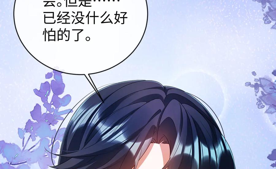 恶役千金与魔王小姐 第91话 回家吧，现世见！ 第74页
