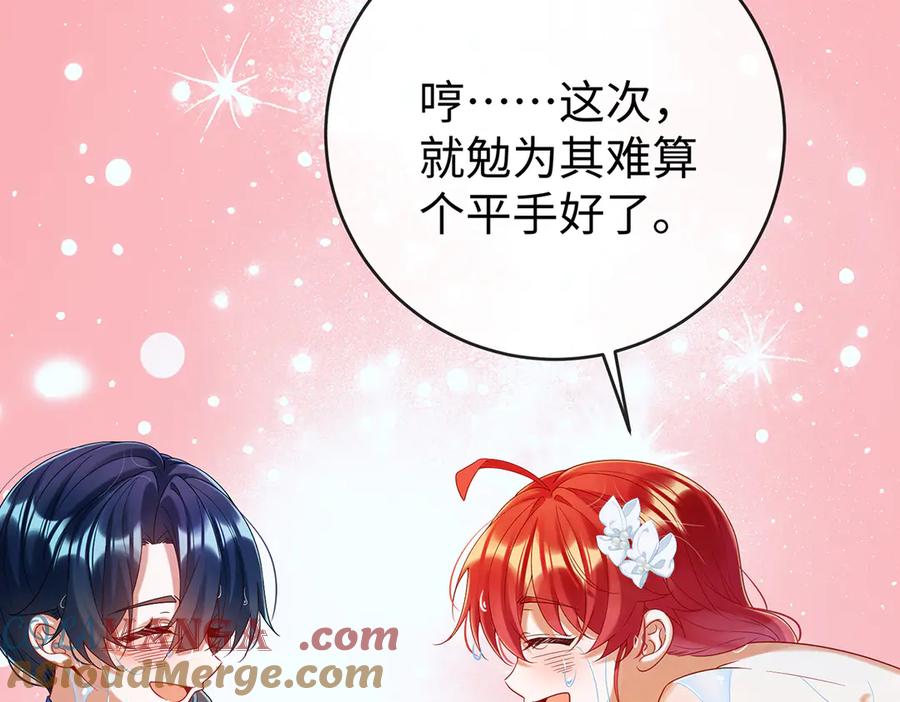 恶役千金与魔王小姐 第91话 回家吧，现世见！ 第97页