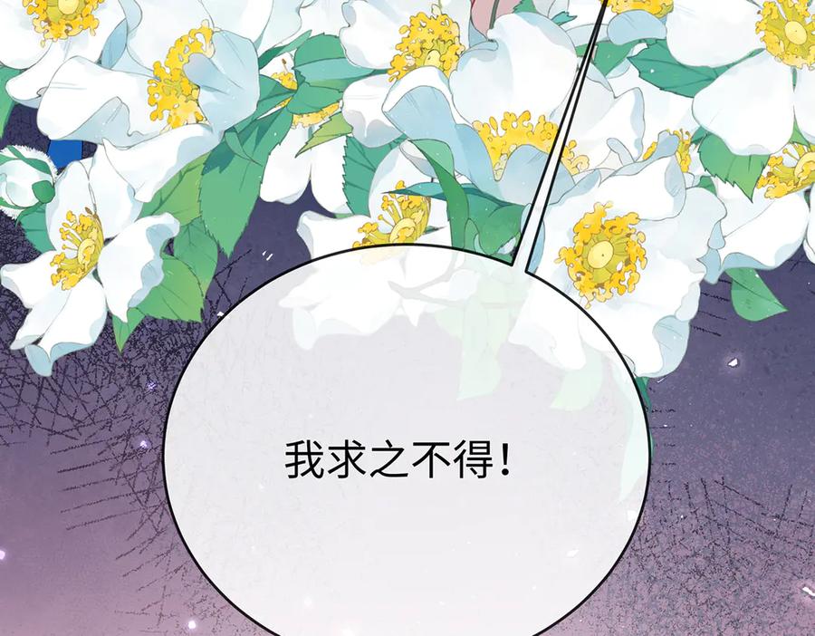 恶役千金与魔王小姐 第91话 回家吧，现世见！ 第55页