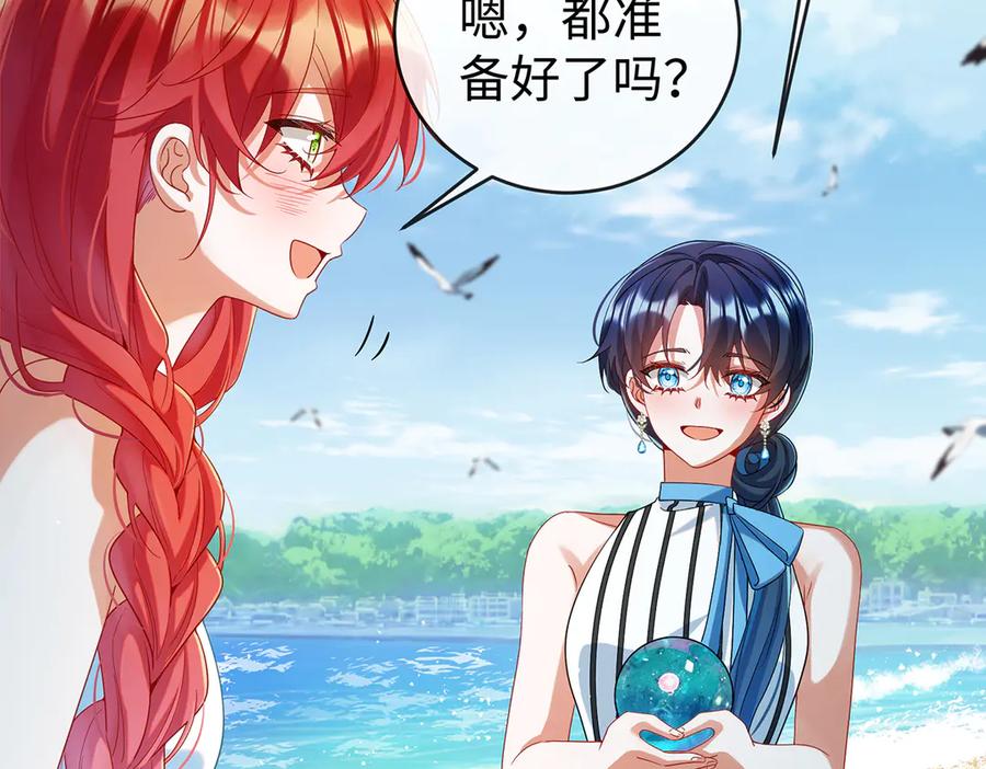 恶役千金与魔王小姐 第91话 回家吧，现世见！ 第63页