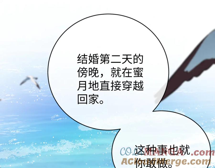 恶役千金与魔王小姐 第91话 回家吧，现世见！ 第65页