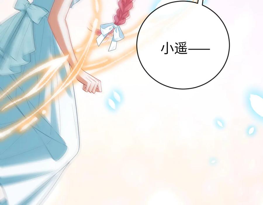 恶役千金与魔王小姐 第91话 回家吧，现世见！ 第111页