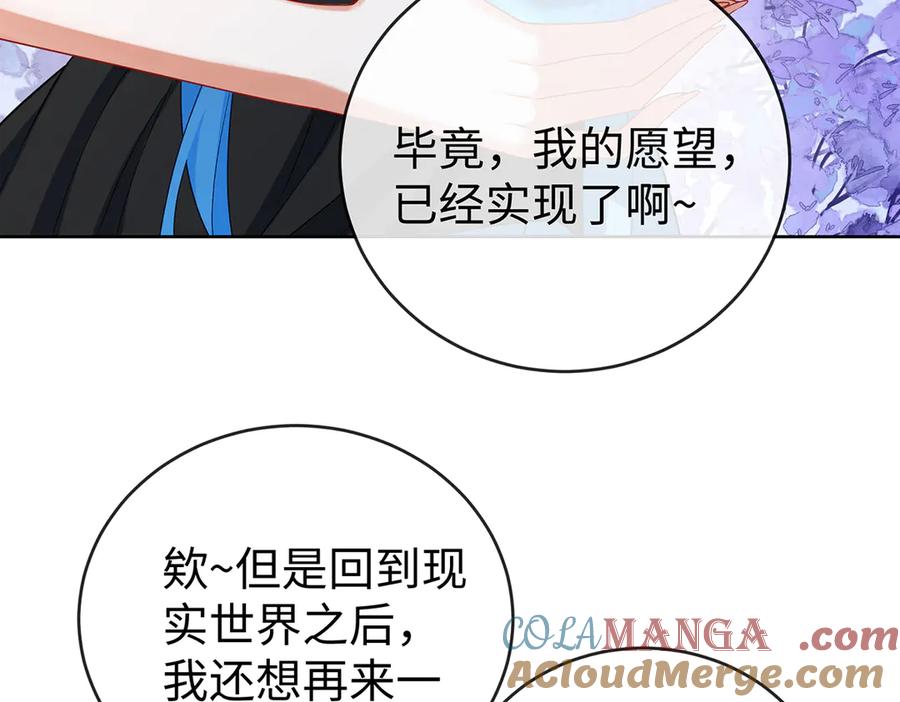 恶役千金与魔王小姐 第91话 回家吧，现世见！ 第77页