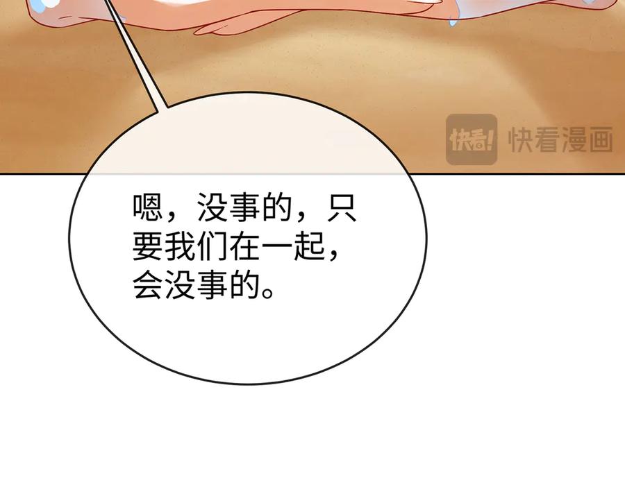 恶役千金与魔王小姐 第91话 回家吧，现世见！ 第103页