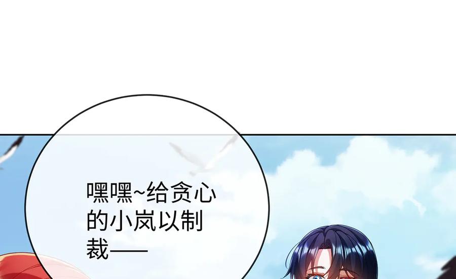 恶役千金与魔王小姐 第91话 回家吧，现世见！ 第80页
