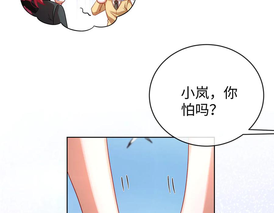 恶役千金与魔王小姐 第91话 回家吧，现世见！ 第71页
