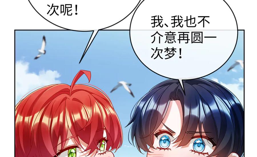 恶役千金与魔王小姐 第91话 回家吧，现世见！ 第78页