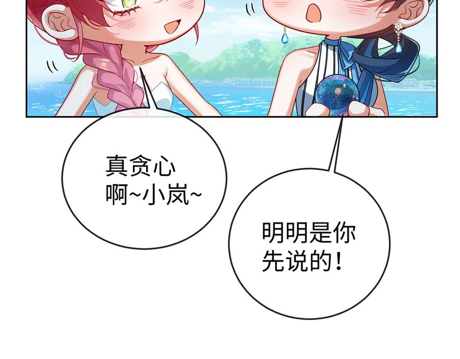 恶役千金与魔王小姐 第91话 回家吧，现世见！ 第79页