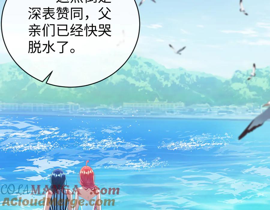恶役千金与魔王小姐 第91话 回家吧，现世见！ 第69页