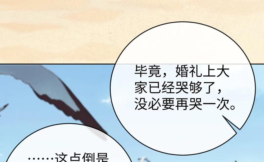 恶役千金与魔王小姐 第91话 回家吧，现世见！ 第68页