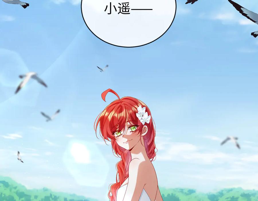 恶役千金与魔王小姐 第91话 回家吧，现世见！ 第59页