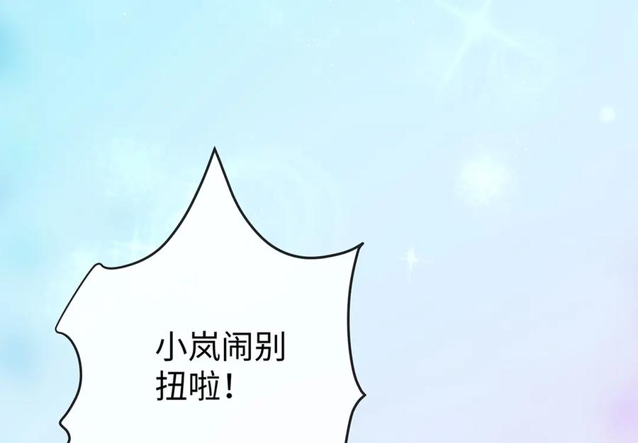 恶役千金与魔王小姐 第91话 回家吧，现世见！ 第50页