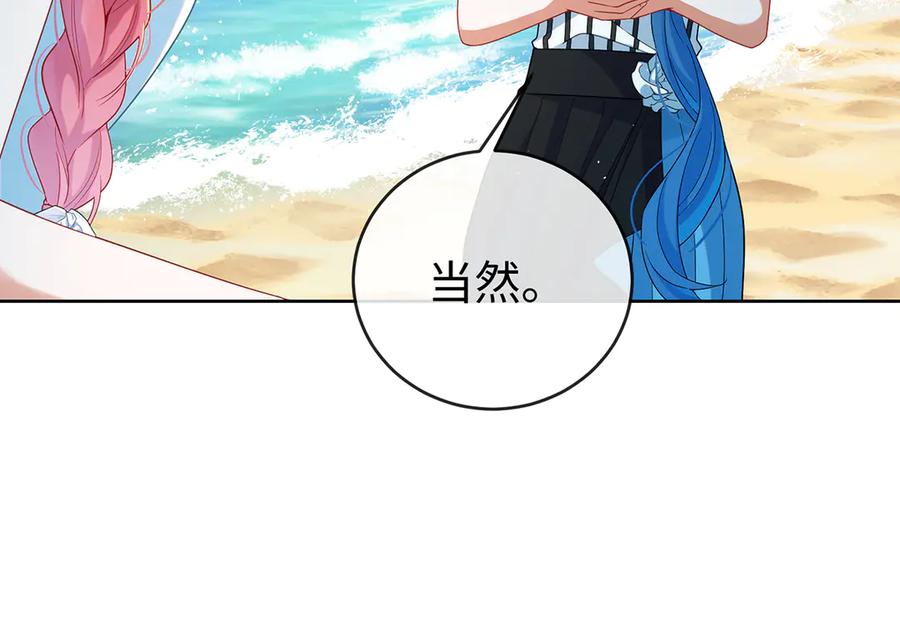 恶役千金与魔王小姐 第91话 回家吧，现世见！ 第64页