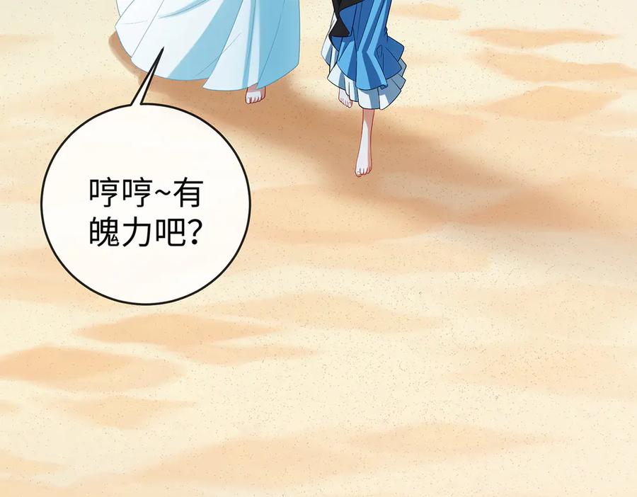 恶役千金与魔王小姐 第91话 回家吧，现世见！ 第67页